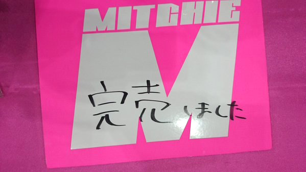 Mitchie M cd 完売