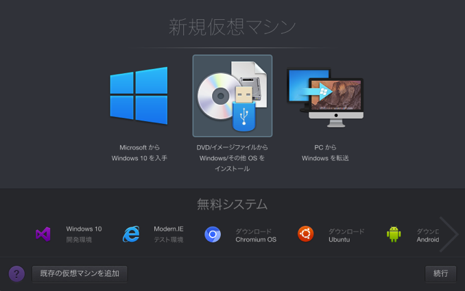 parallels-desktop-windows10-install