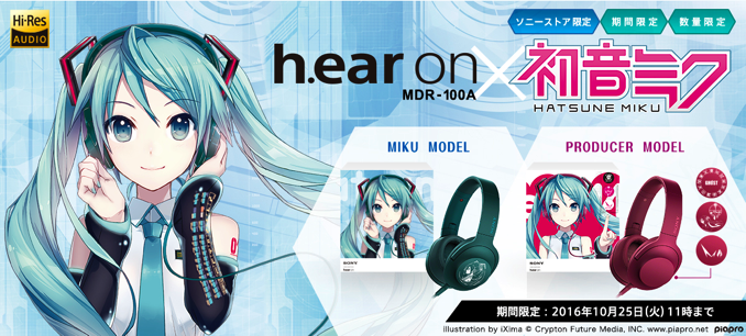 初音ミク モデル ヘッドホン SONY h.ear on MDR-100A