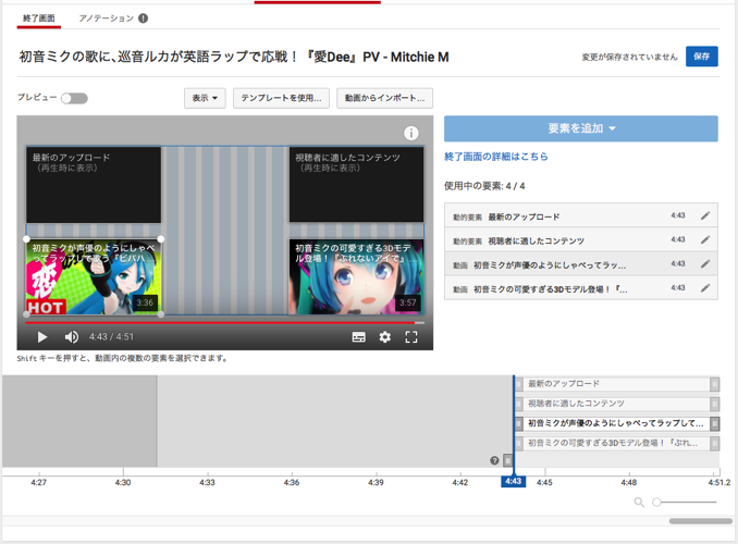 Youtubeの新機能 終了画面 の使い方を紹介 Mitchie Mのブログ