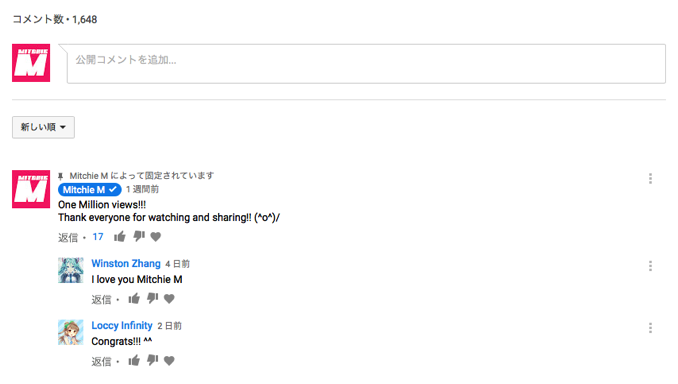 Youtubeのコメント欄に新機能が追加 Mitchie Mのブログ