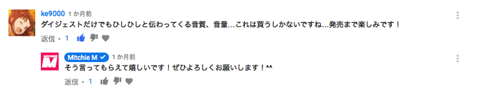 Youtubeのコメント欄に新機能が追加 Mitchie Mのブログ