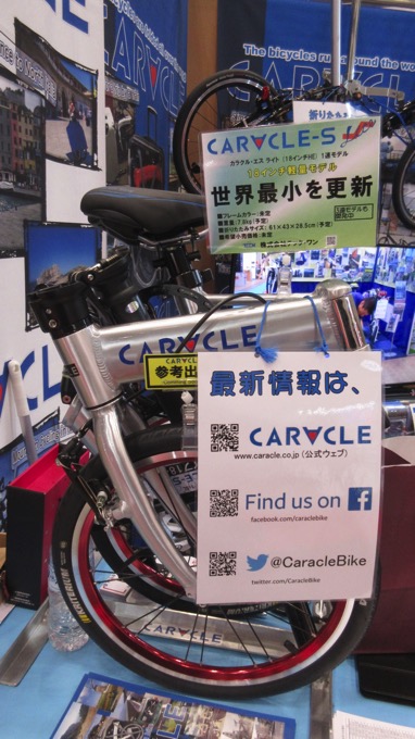 caracle-s 18インチ