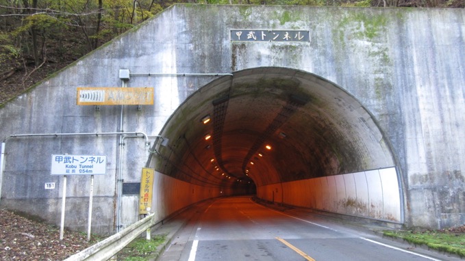 甲武トンネル