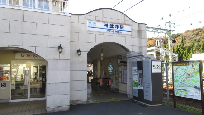 神武寺駅