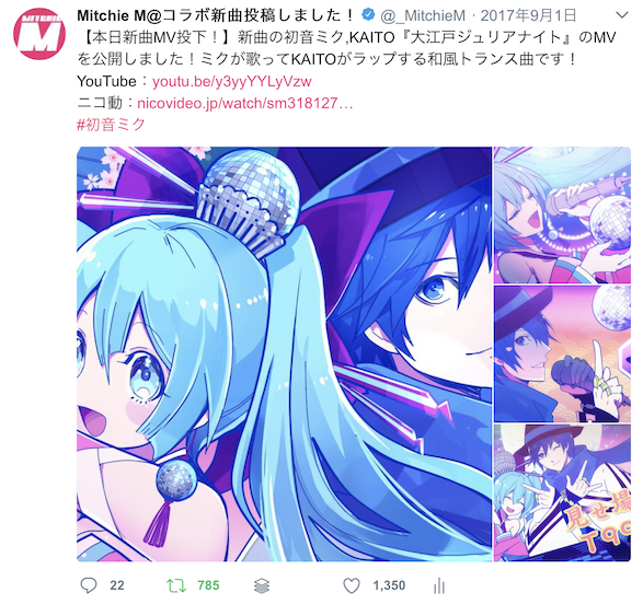 Twitterで動画を拡散するにはどの方法が一番良いか Mitchie Mのブログ