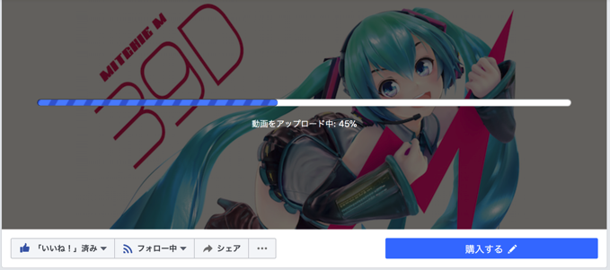 Facebookページのカバー写真に動画を設定してみた Mitchie Mのブログ