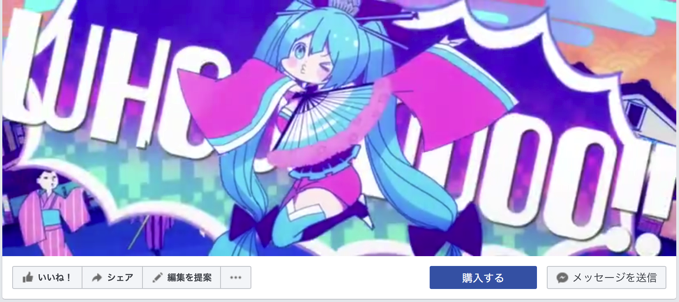 Facebookページのカバー写真に動画を設定してみた Mitchie Mのブログ