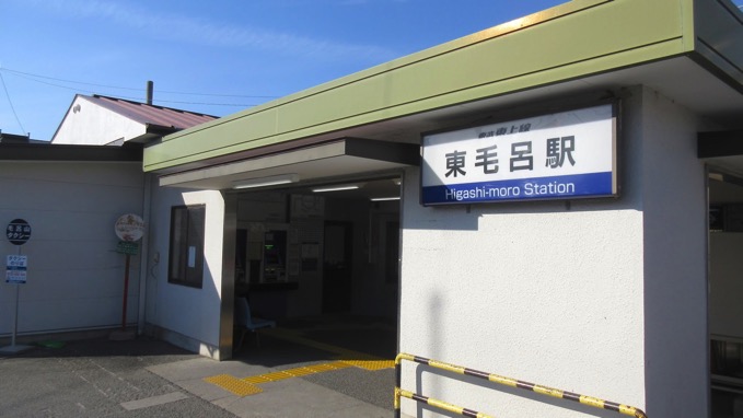 東毛呂駅