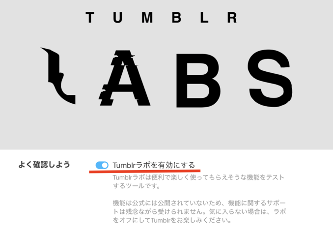 tumblr 投稿 予約