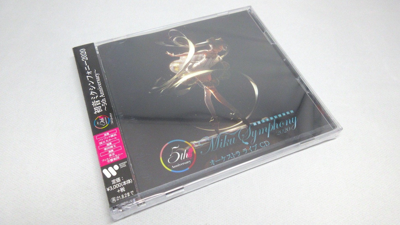 初音ミクシンフォニー2020 cd