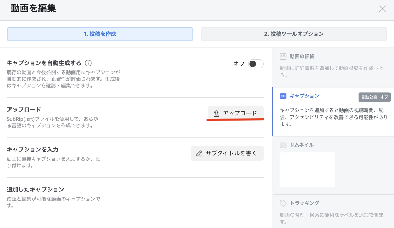 facebook　字幕