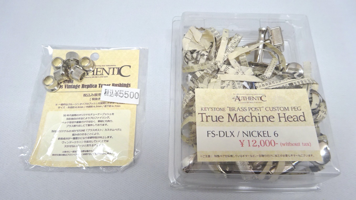 AUTHENTIC True Machine Head FS-DLX / NICKEL6