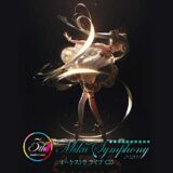 初音ミクシンフォニー ~ Miku Symphony2020 オーケストラライブ